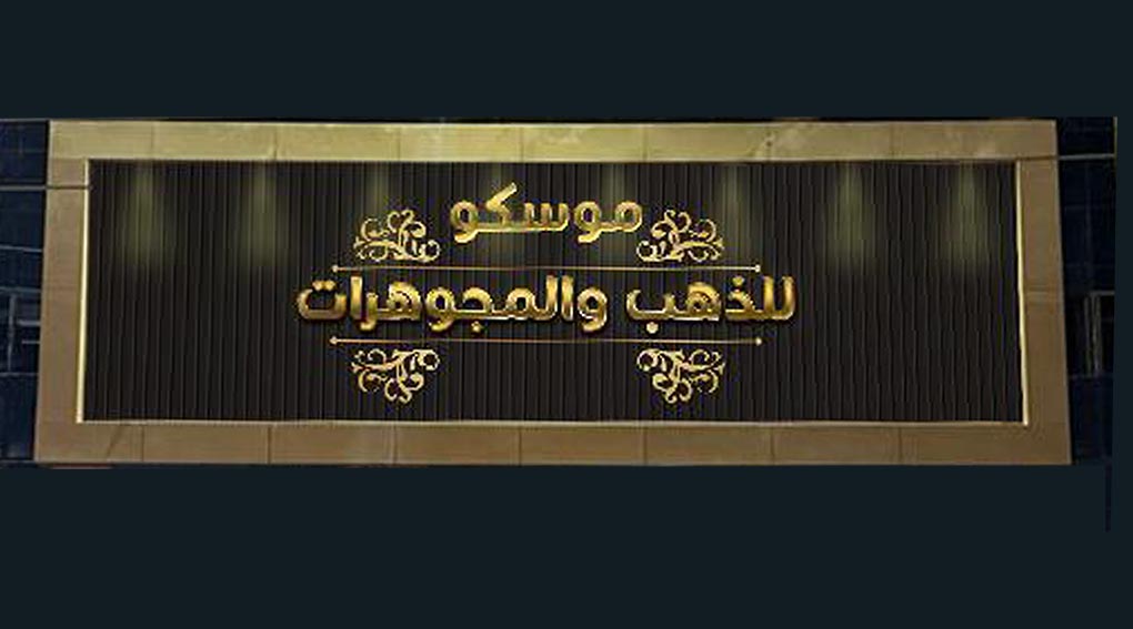 محل تجاري33